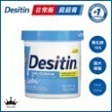 【現貨不必等】★快速出貨★ 💯正品📣含氧化鋅📣DESITIN屁屁膏 舒緩膏 尿布 紫色大容量 4.8oz/136g-規格圖2