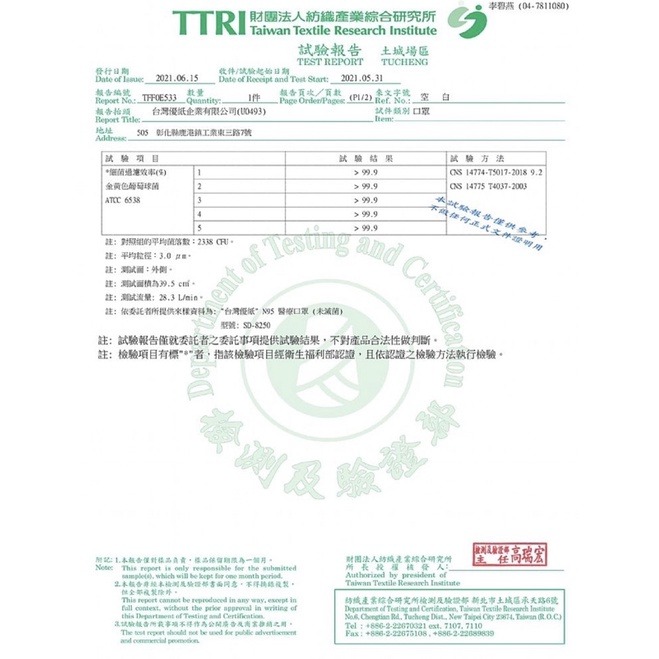 “台灣優紙＂ N95醫療口罩 (未滅菌) N95 TN95 成人立體口罩 單片裝-細節圖7