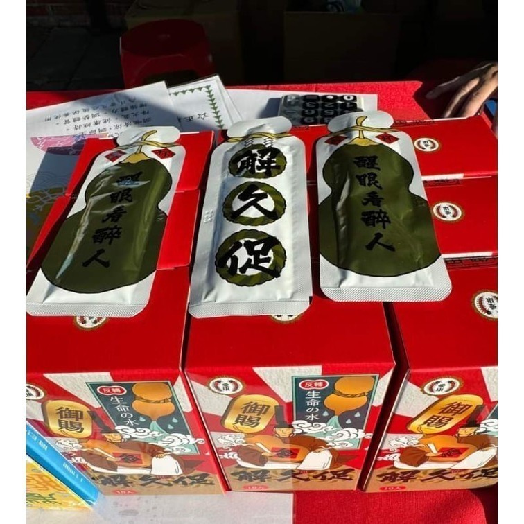 愛康製藥  酒國英雄 應酬 提神  一盒10包 蜈蚣油/蜈蚣牌-細節圖2