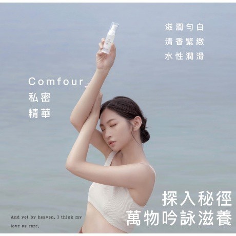 【小姐不熙娣推薦】Love Dear 1號私膚露 男性｜0號私膚露 女性 私密輕噴霧 私密精華 私密處保養 私密-細節圖5