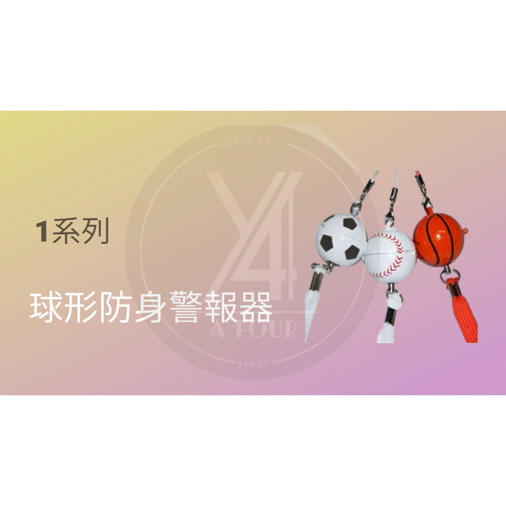 台灣品牌🚨戶外求生警報器🚨防狼警報器🚨緊急求救🚨防狼🚨防災警報器 警報器防身  防身 警報器  防身器兒童-細節圖2