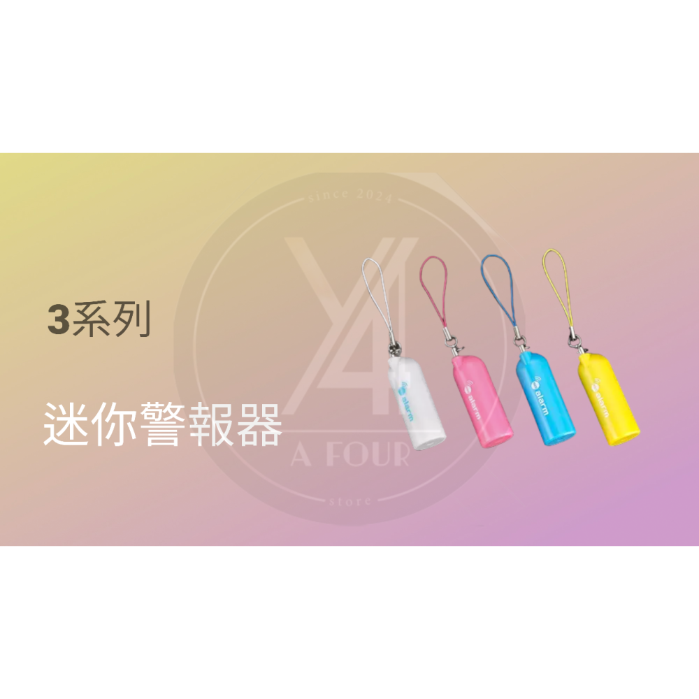 台灣品牌🚨戶外求生警報器🚨防狼警報器🚨緊急求救🚨防狼🚨防災警報器 警報器防身  防身 警報器  防身器兒童-細節圖4