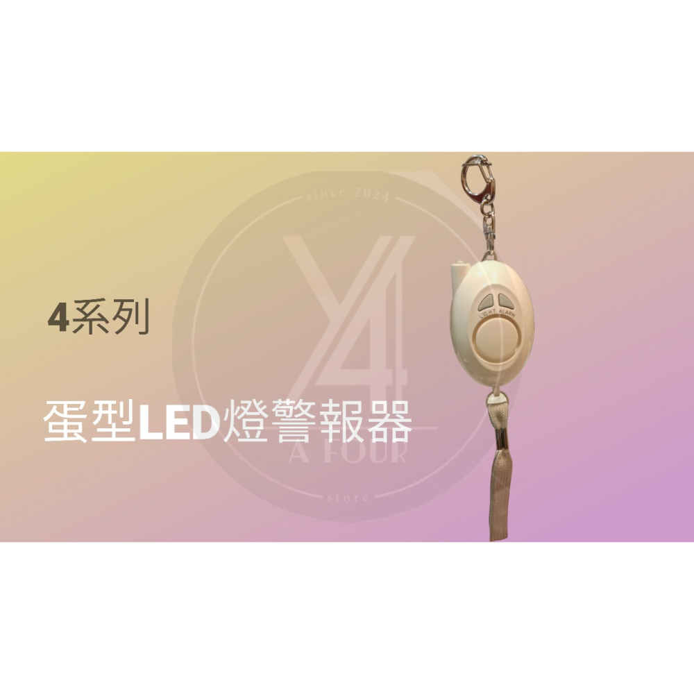 台灣品牌🚨戶外求生警報器🚨防狼警報器🚨緊急求救🚨防狼🚨防災警報器 警報器防身  防身 警報器  防身器兒童-細節圖5