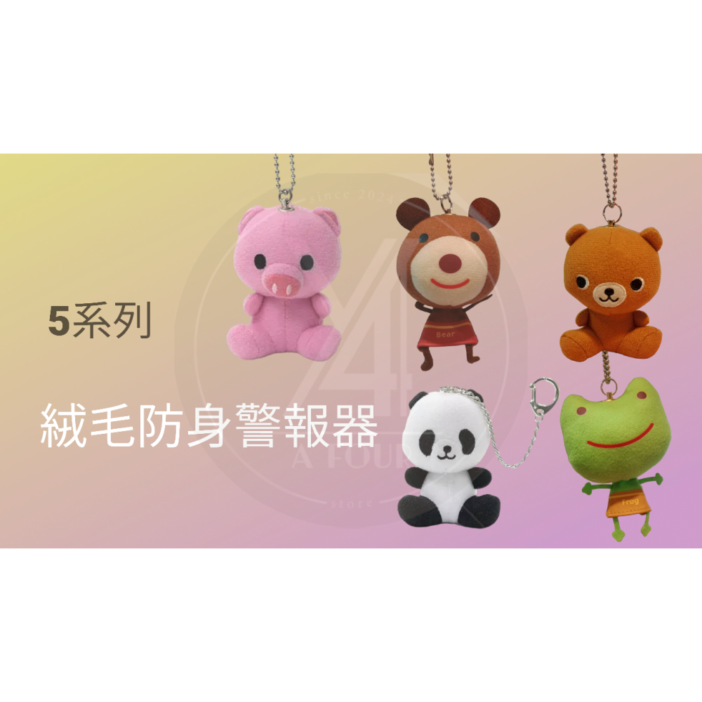 台灣品牌🚨戶外求生警報器🚨防狼警報器🚨緊急求救🚨防狼🚨防災警報器 警報器防身  防身 警報器  防身器兒童-細節圖6