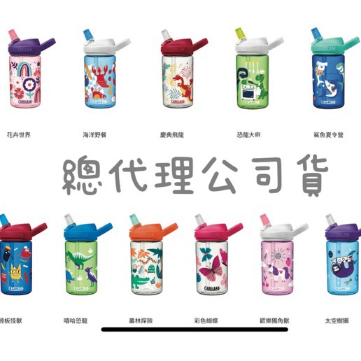 美國🇺🇸Camelbak 新款 兒童水壺 吸管水瓶 防漏 附防塵蓋 直飲 車 工程車 挖土機 挖土車 恐龍 不銹鋼-細節圖3