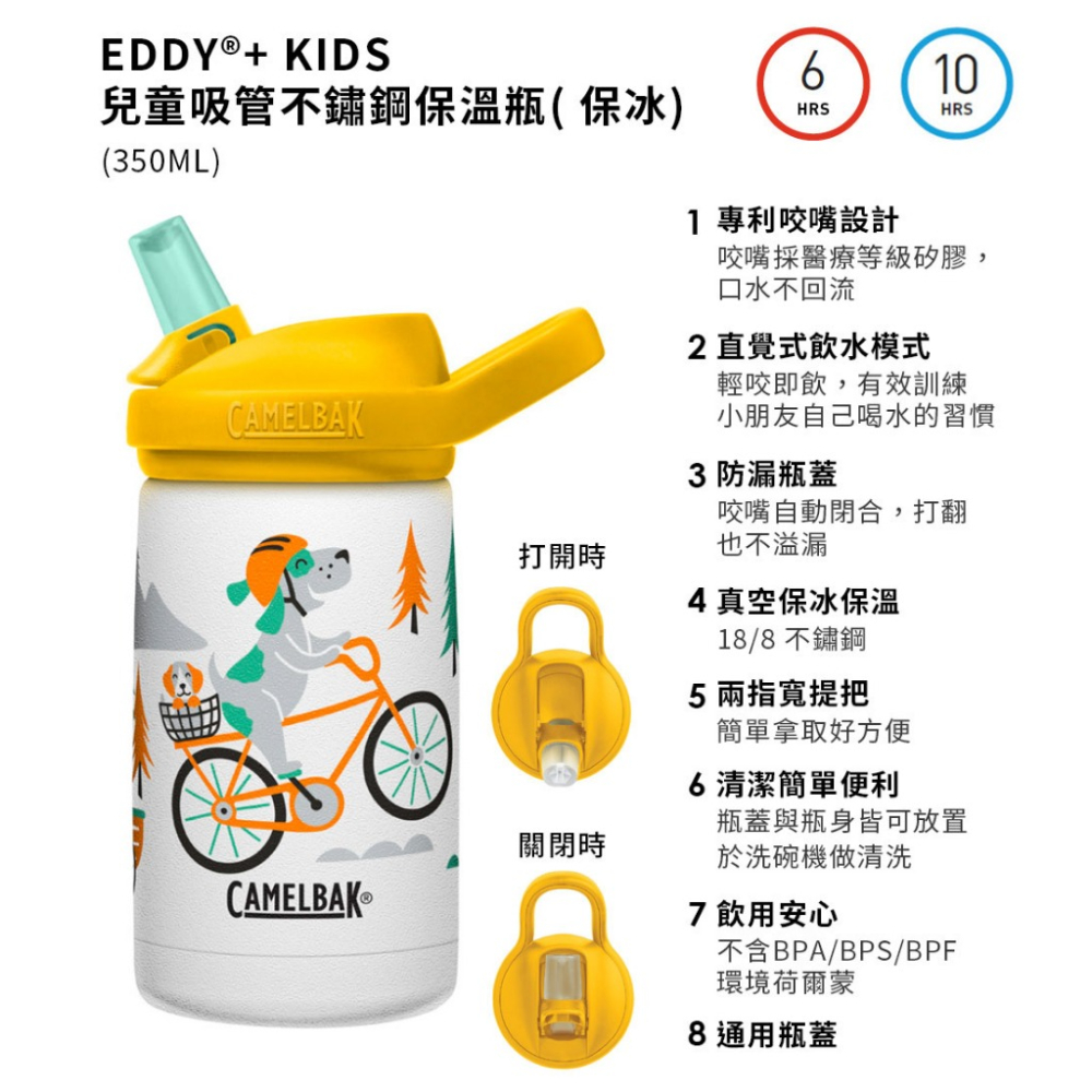 美國🇺🇸Camelbak 新款 兒童水壺 吸管水瓶 防漏 附防塵蓋 直飲 車 工程車 挖土機 挖土車 恐龍 不銹鋼-細節圖4