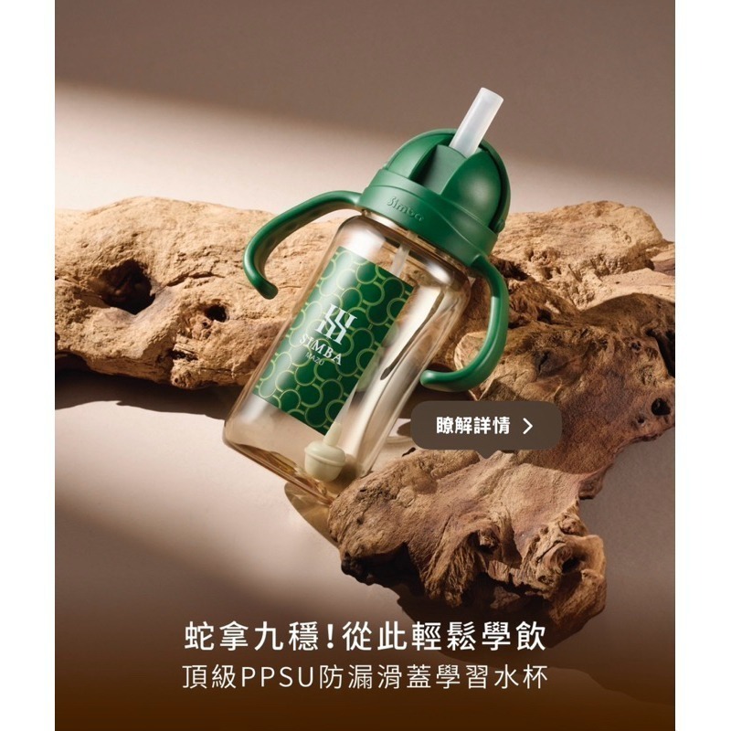 現貨商品🔥已過爐 小獅王辛巴 x大甲媽SIMBA X MAZU 2025 大甲鎮瀾宮 蛇年禮盒 奶瓶組-細節圖3