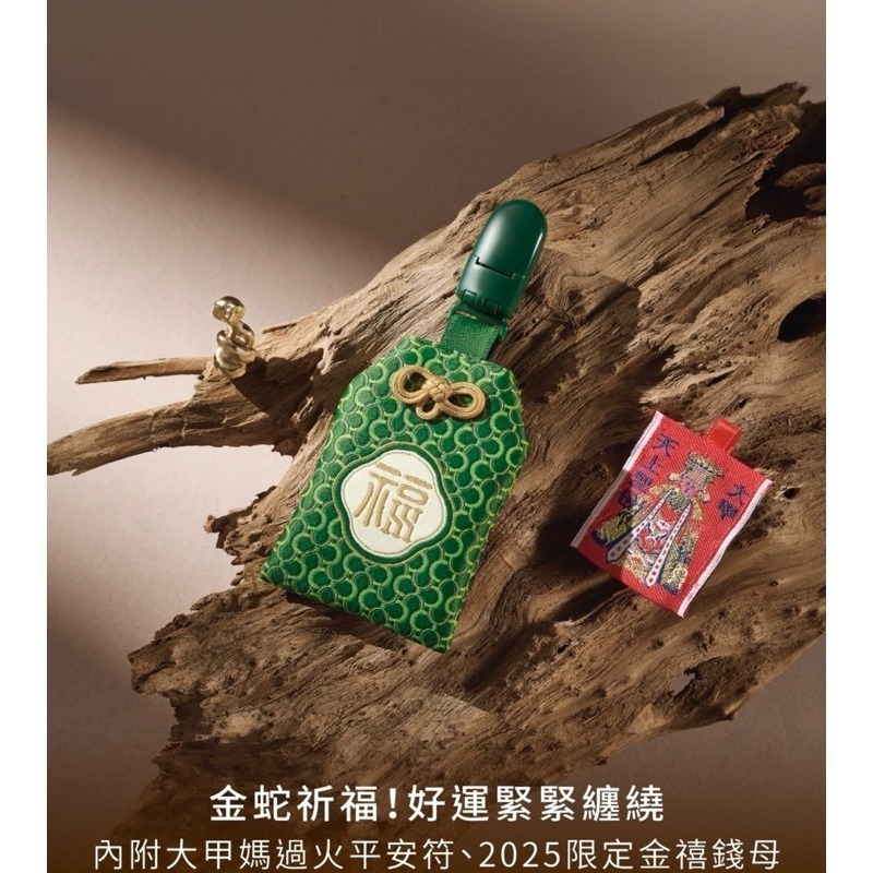 現貨商品🔥已過爐 小獅王辛巴 x大甲媽SIMBA X MAZU 2025 大甲鎮瀾宮 蛇年禮盒 奶瓶組-細節圖6