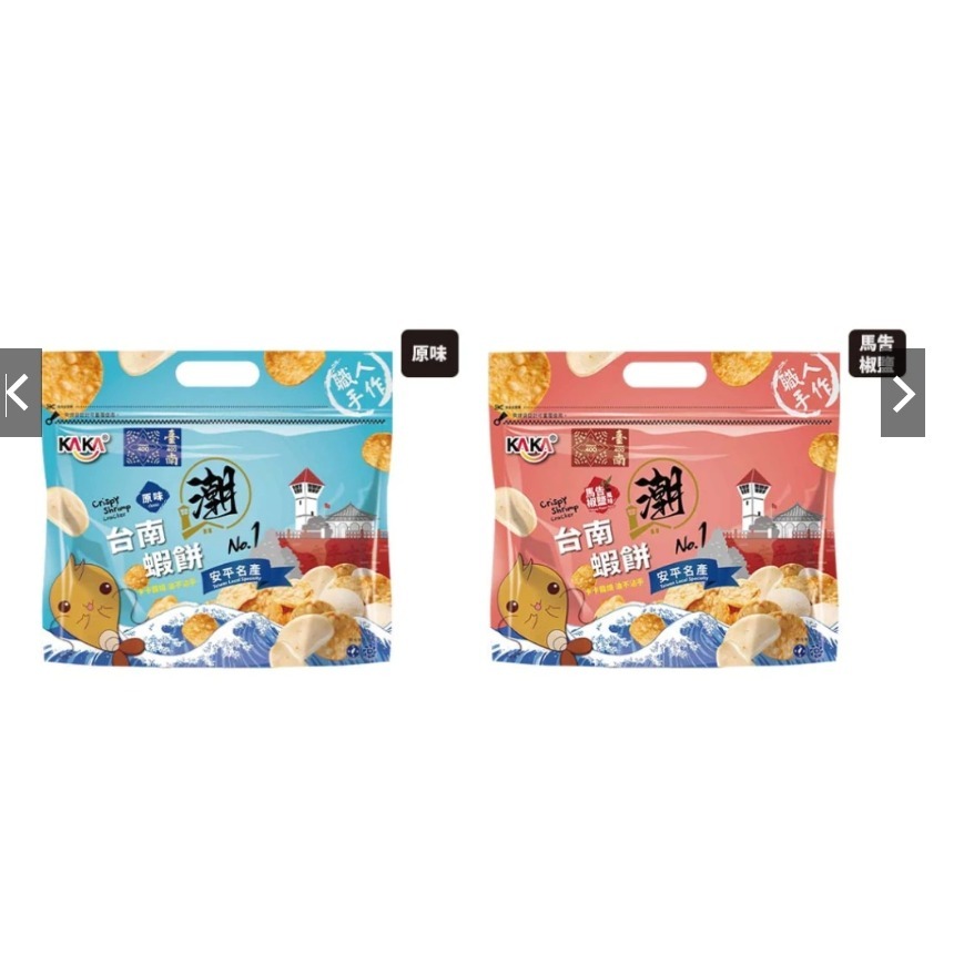 KAKA全系列 醬燒蝦餅 魷魚捲 薯條 海鮮燒 團聚零食 彭湃分享包 台南 安平 蝦餅名產 過年伴手禮 露營出遊必備零食-細節圖5