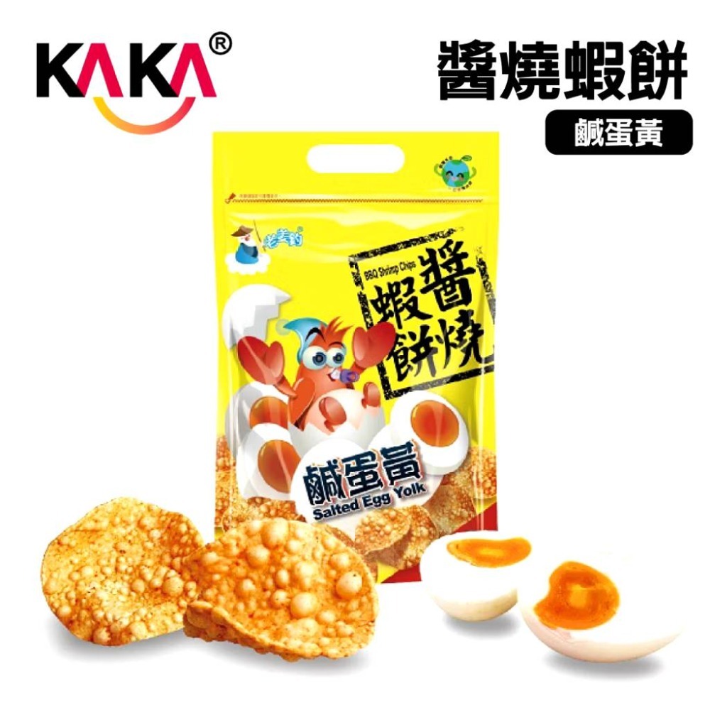 老姜釣 醬燒鹹蛋黃蝦餅 50g