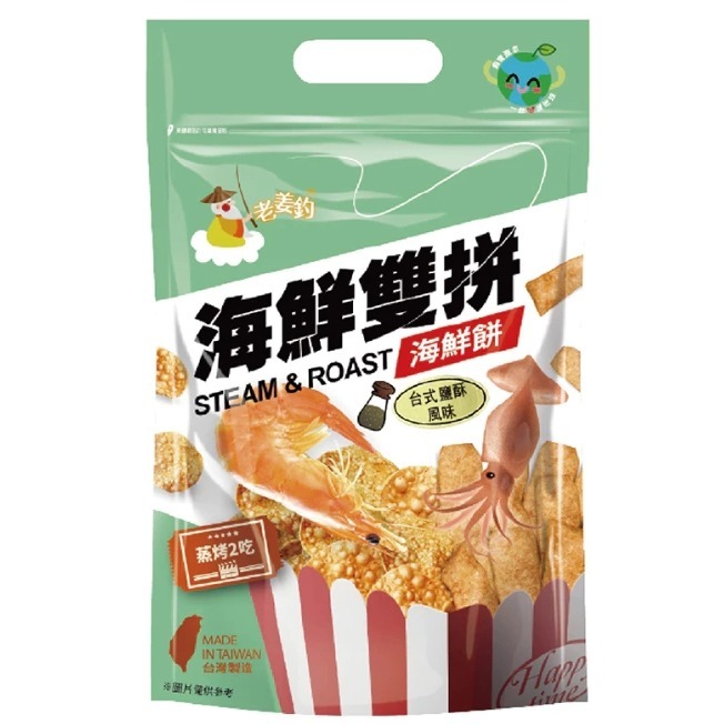 KAKA全系列 醬燒蝦餅 魷魚捲 薯條 海鮮燒 團聚零食 彭湃分享包 台南 安平 蝦餅名產 過年伴手禮 露營出遊必備零食-規格圖11