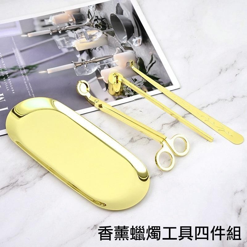 極簡美學香氛蠟燭滅燭工具組四件組 (金色)-細節圖2