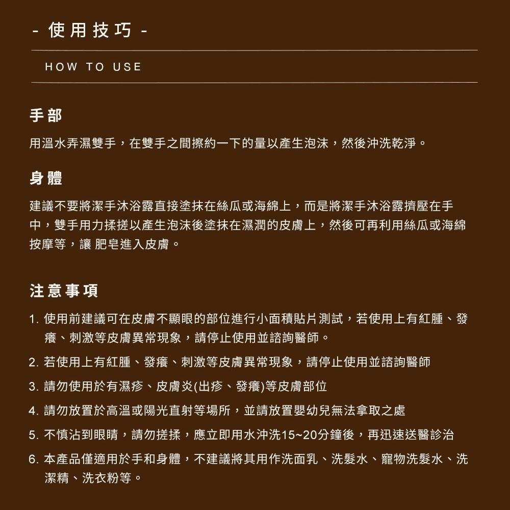 P.F. CANDLE CO. 香氛潔手沐浴露 8oz 琥珀麝香-細節圖8