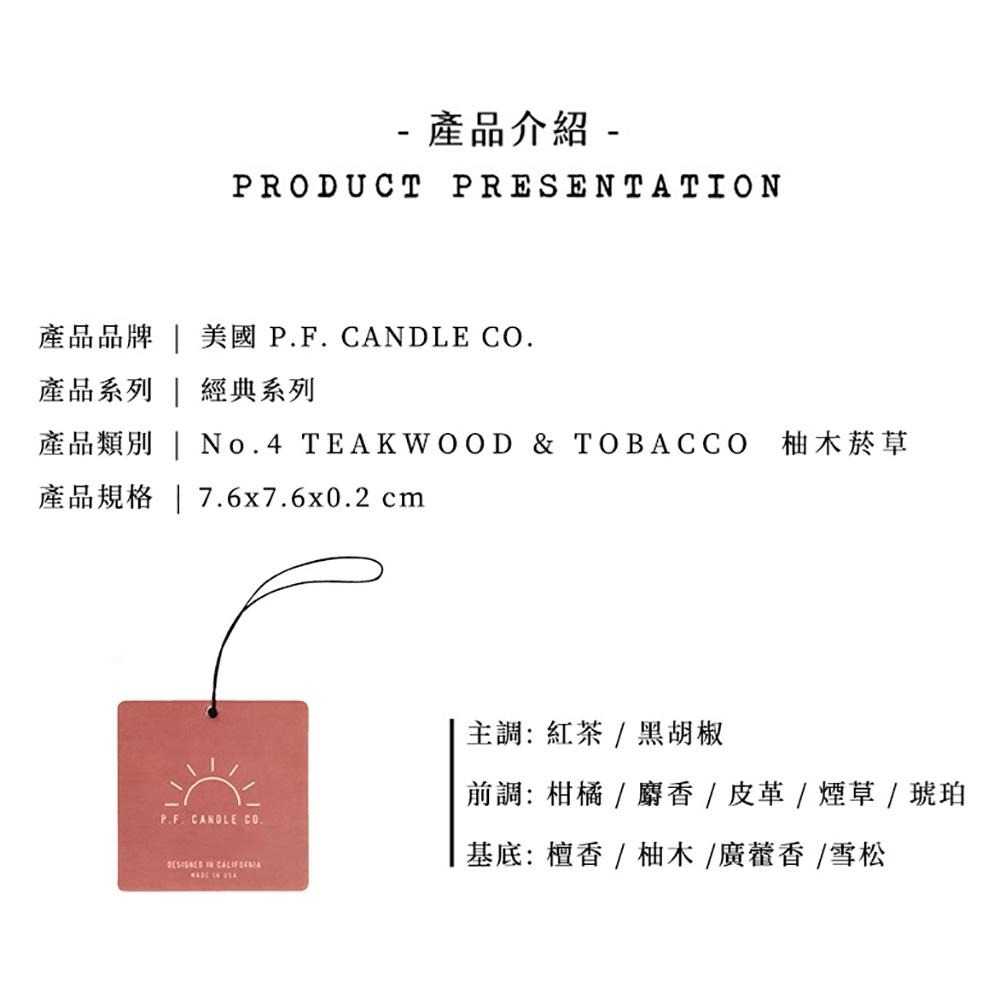 P.F. PF Candle CO. 2021 季節款 香氛片 (官方直營) 懸掛式 汽車香氛 衣櫃香氛 室內香氛-細節圖7