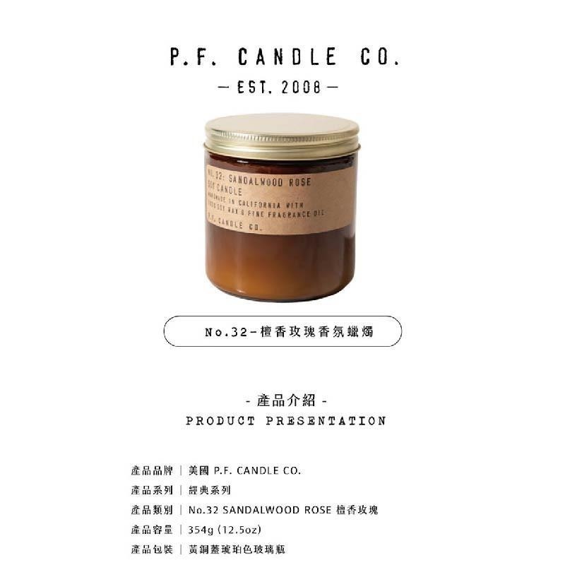 P.F. CANDLE CO. 手工香氛蠟燭12.5oz 檀香玫瑰 Sandalwood Rose-細節圖3