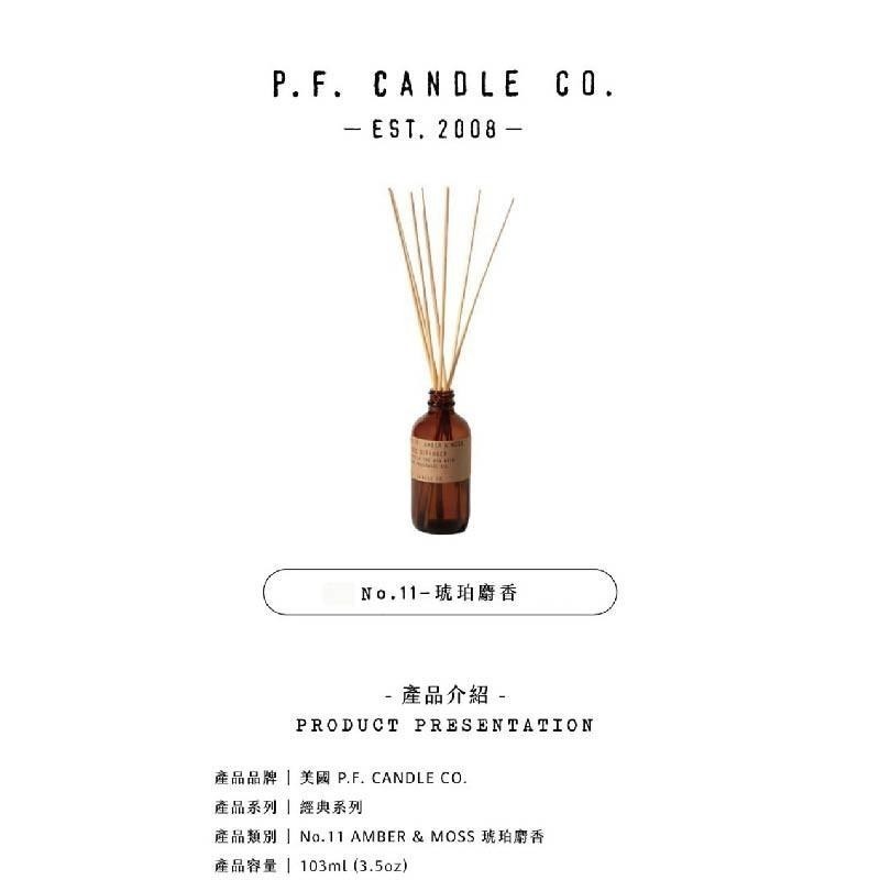 P.F. Candle CO.  擴香3.5oz 琥珀麝香 Cedar & Sagebrush-細節圖3