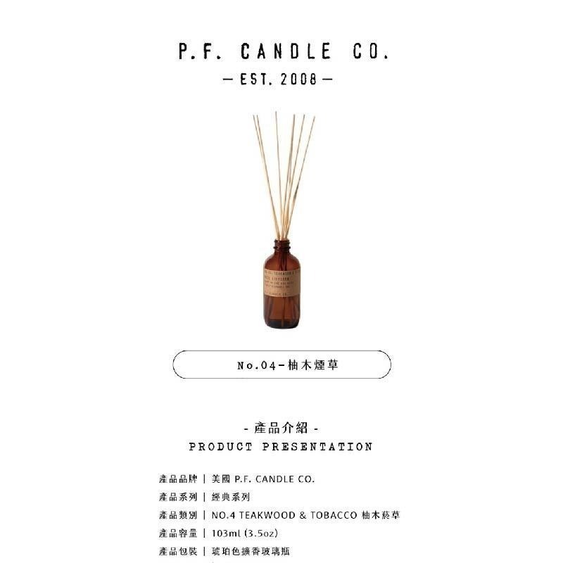 P.F. Candle CO. 擴香3.5oz 柚木菸草 Teakwood & Tobacco-細節圖3
