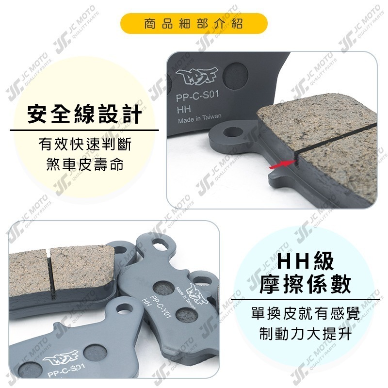 【JC-MOTO】 PBF 暴力虎 剎車皮 煞車皮 煞車來令片 來令片 碟式 【C款】-細節圖4