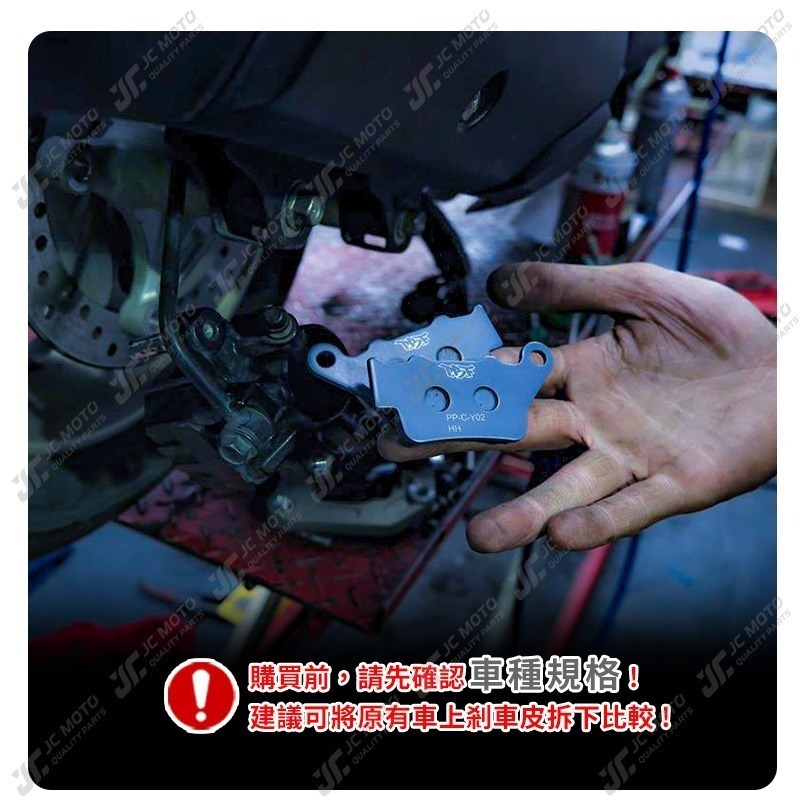 【JC-MOTO】 PBF 暴力虎 剎車皮 煞車皮 煞車來令片 來令片 碟式 【C款】-細節圖9