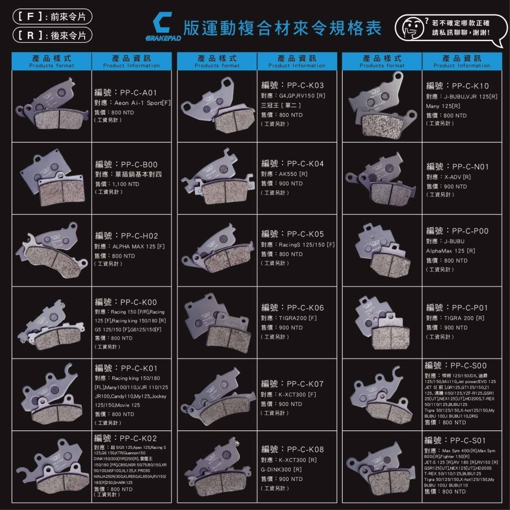 【JC-MOTO】 PBF 暴力虎 剎車皮 煞車皮 煞車來令片 來令片 碟式 【C款】-細節圖10