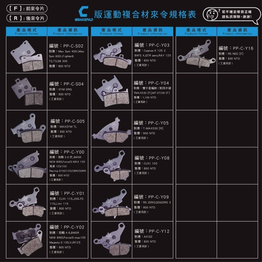 【JC-MOTO】 PBF 暴力虎 剎車皮 煞車皮 煞車來令片 來令片 碟式 【C款】-細節圖11