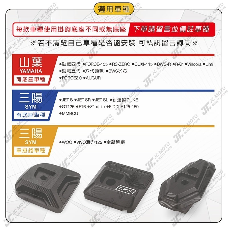 【JC-MOTO】 升級家 掛勾 掛鉤 機車掛勾 鋁合金 AUGUR MMBCU JETS SYM 勁戰 山葉車系-細節圖9