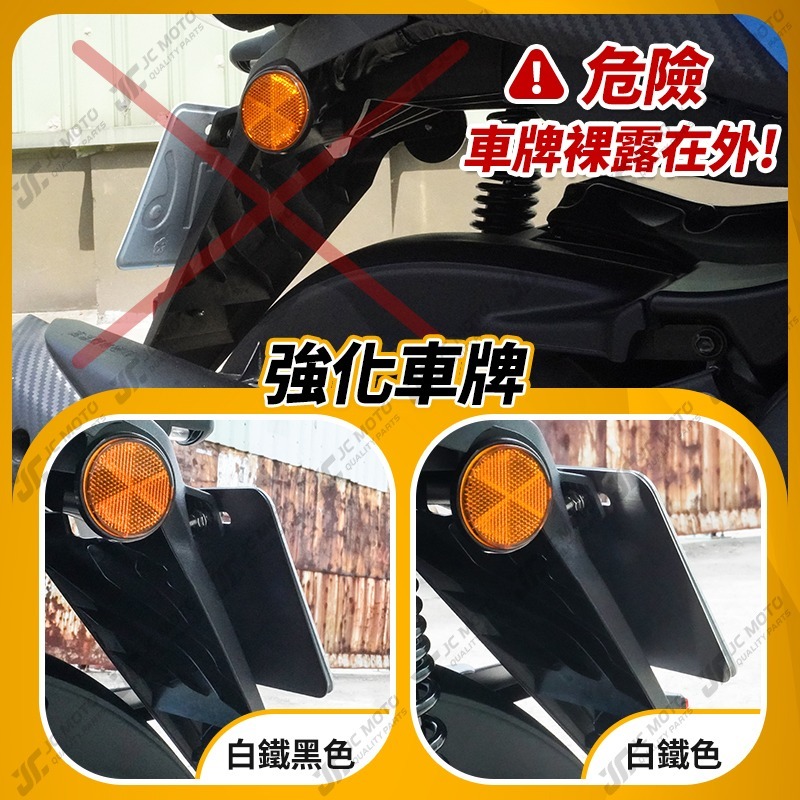 【JC-MOTO】 白鐵不銹鋼 車牌框 機車 小七碼 重機 黃牌 紅牌 強化底板加螺絲組 車牌底板  GOGORO JM-細節圖6