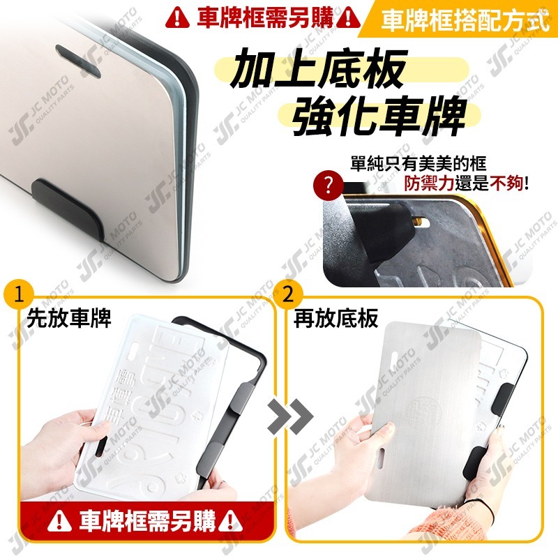 【JC-MOTO】 白鐵不銹鋼 車牌框 機車 小七碼 重機 黃牌 紅牌 強化底板加螺絲組 車牌底板  GOGORO JM-細節圖8