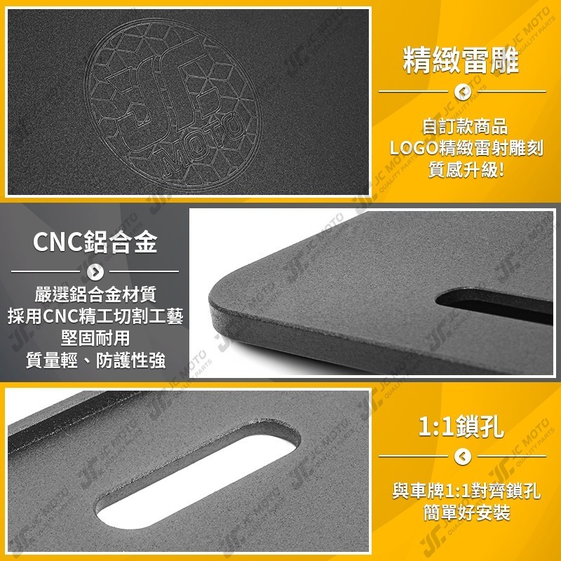 【JC-MOTO】 車牌框 小七碼 重機 牌照框 CNC 加厚 6MM 車牌保護板 JM-6-細節圖5