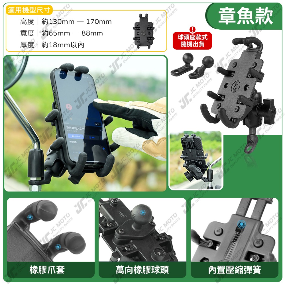 【JC-MOTO】 五匹 手機架 章魚款 玄武 手機夾 MWUPP 摩托車 機車手機架-細節圖3