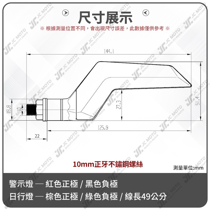 【JC-MOTO】 靈獸 L22 方向燈 LED方向燈 日行燈 定位燈 晝行燈 LED燈 方向灯 日行灯-細節圖4