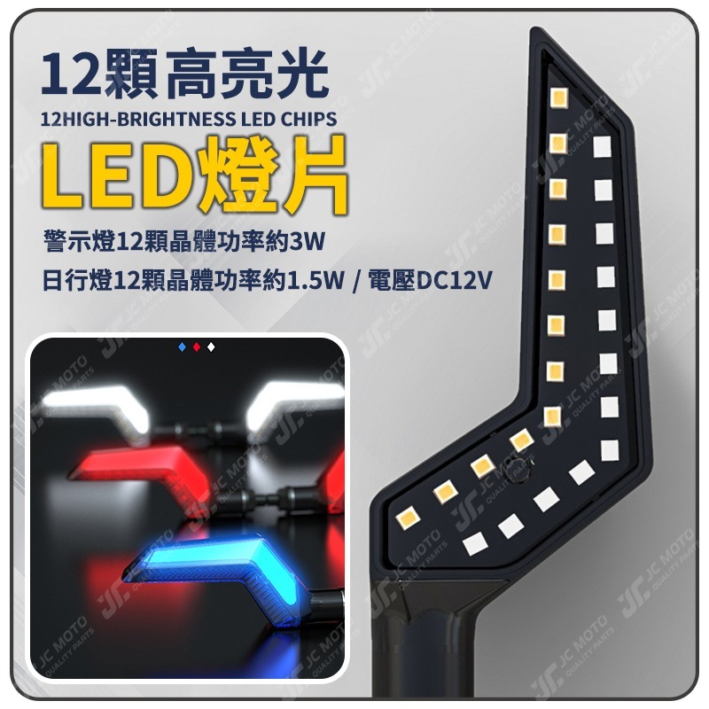 【JC-MOTO】 靈獸 L22 方向燈 LED方向燈 日行燈 定位燈 晝行燈 LED燈 方向灯 日行灯-細節圖8