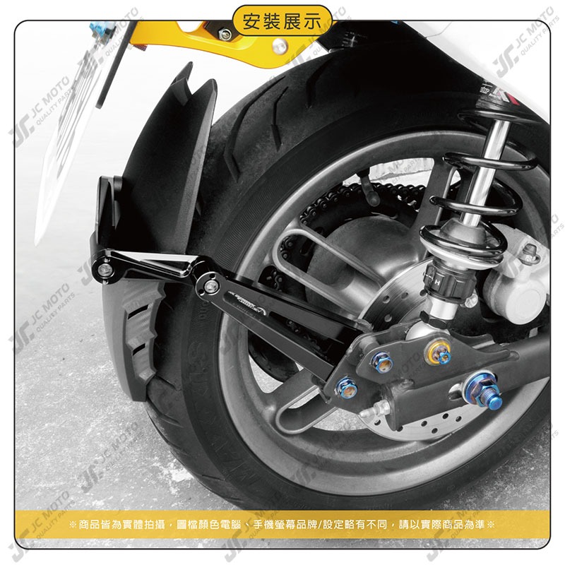 【JC-MOTO】 土除 APEXX 擋泥板 後土除 GOGORO CNC吊架 後輪擋泥板 AI-1 EC05-細節圖7