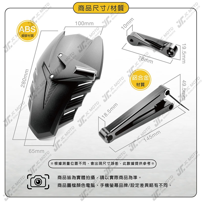 【JC-MOTO】 土除 APEXX 擋泥板 後土除 GOGORO CNC吊架 後輪擋泥板 AI-1 EC05-細節圖9