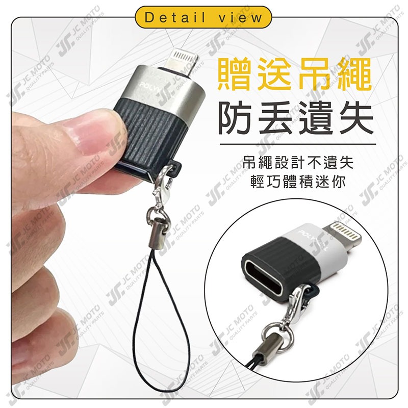 【JC-MOTO】 POLYWELL 蘋果轉接器 Lightning USB-A USB-C 適用iPhone-細節圖4