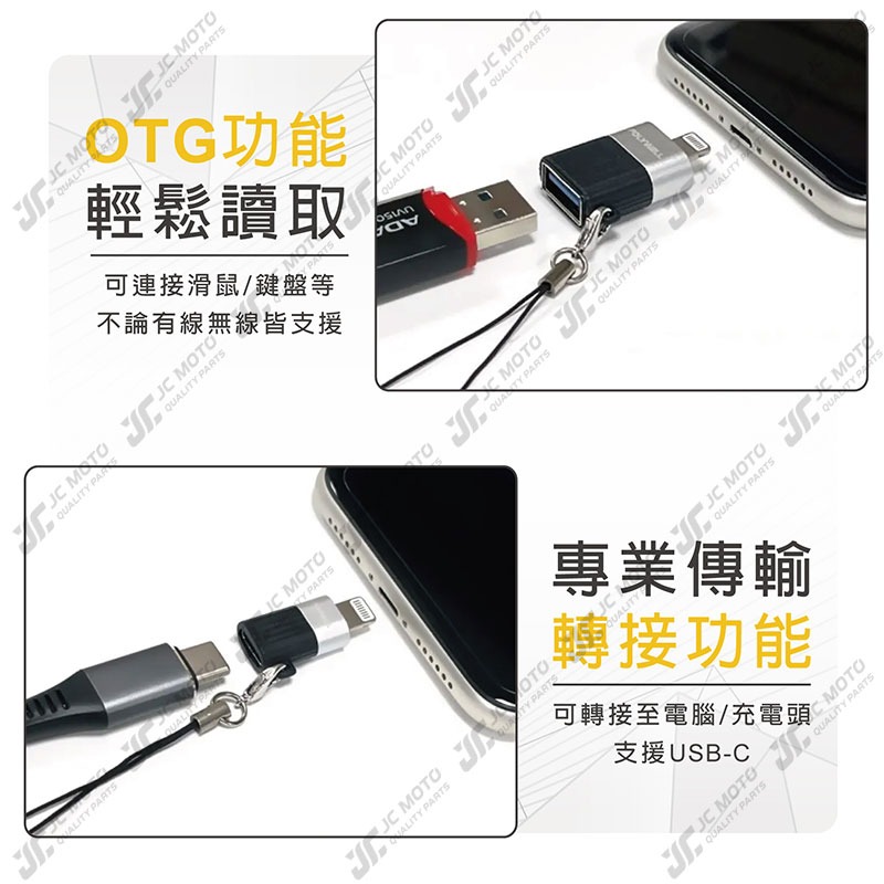 【JC-MOTO】 POLYWELL 蘋果轉接器 Lightning USB-A USB-C 適用iPhone-細節圖5