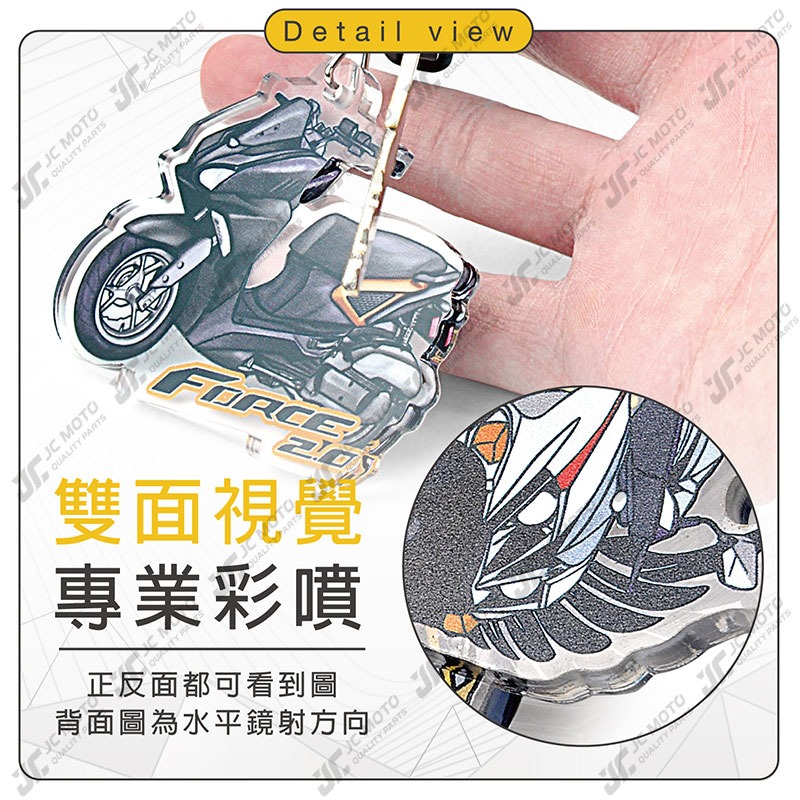 【JC-MOTO】 鑰匙圈 壓克力 機車鑰匙圈 吊飾 TIG 摩特動力 雙面印色 【PGO】-細節圖4