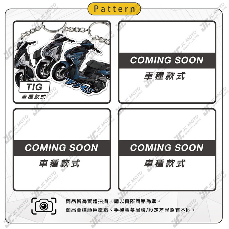 【JC-MOTO】 鑰匙圈 壓克力 機車鑰匙圈 吊飾 TIG 摩特動力 雙面印色 【PGO】-細節圖7