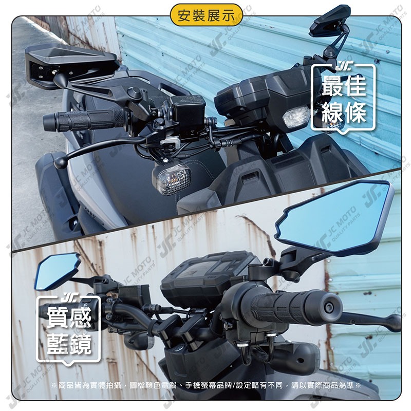 【JC-MOTO】 Q9 後照鏡 藍鏡 drg force 照後鏡 後視鏡 機車後視鏡 鋁合金-細節圖8