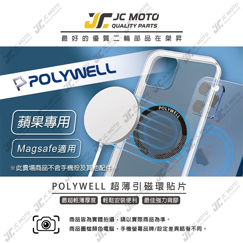 【JC-MOTO】 POLYWELL 磁環貼片 磁吸貼片 Magsafe引磁環 超薄 強力背膠 適用iPhone-細節圖3