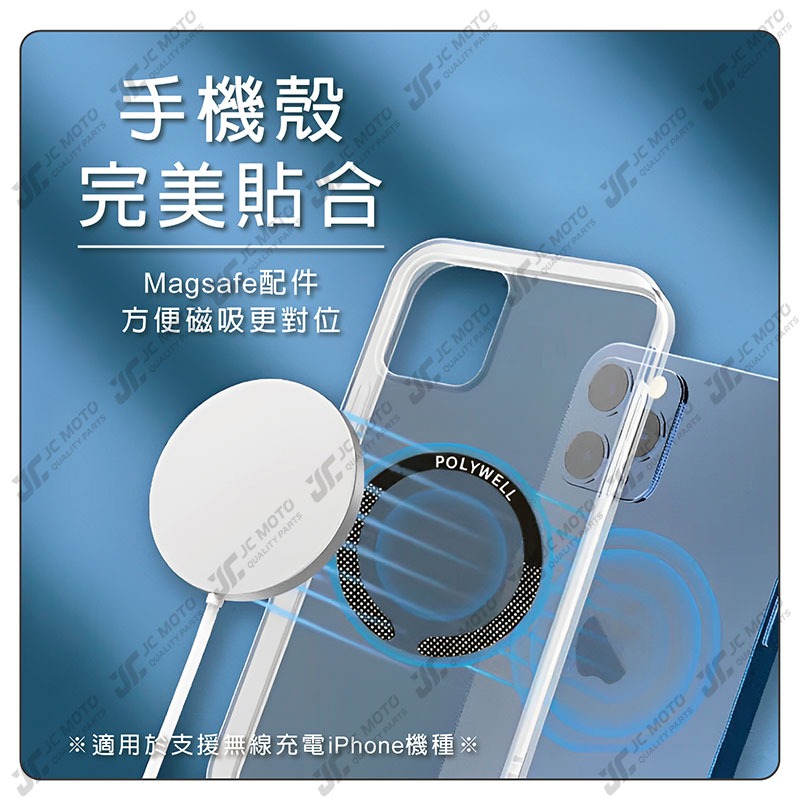 【JC-MOTO】 POLYWELL 磁環貼片 磁吸貼片 Magsafe引磁環 超薄 強力背膠 適用iPhone-細節圖5
