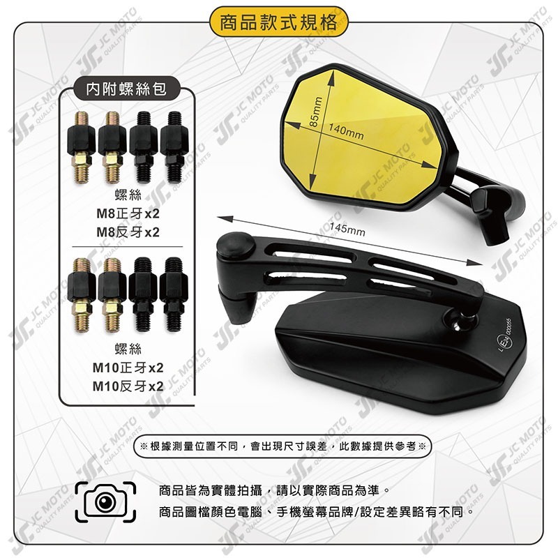 【JC-MOTO】 Q10 後照鏡 車鏡 後視鏡 照後鏡 機車 勁戰 曼巴 牛角鏡 Q18-細節圖9
