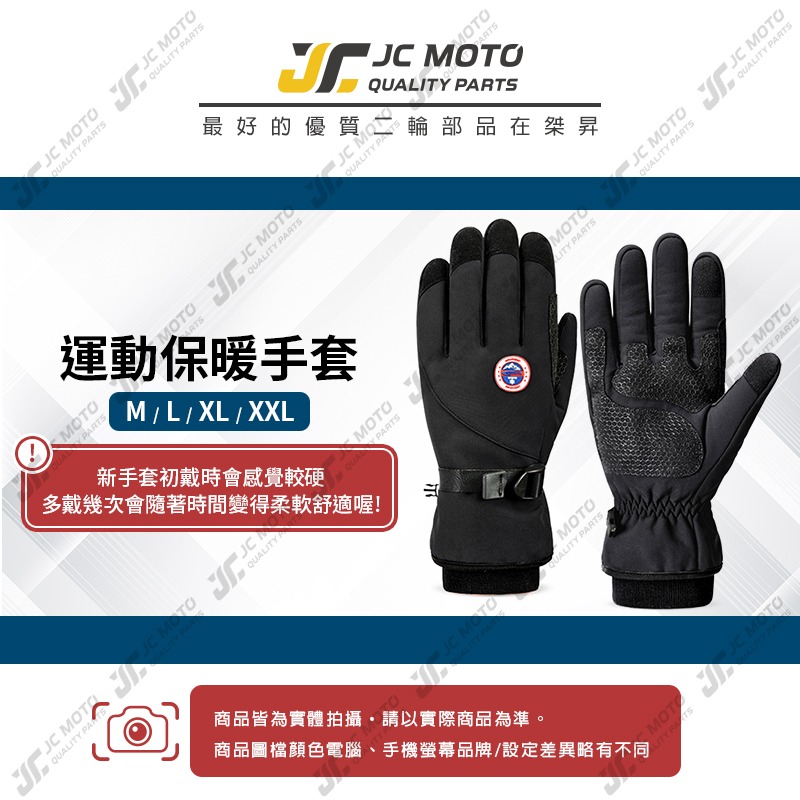 【JC-MOTO】 手套 防寒手套 防水手套 抗寒 保暖 防水 手套 機車手套 防風 防水 抗寒 保暖手套【運動手套】-細節圖3