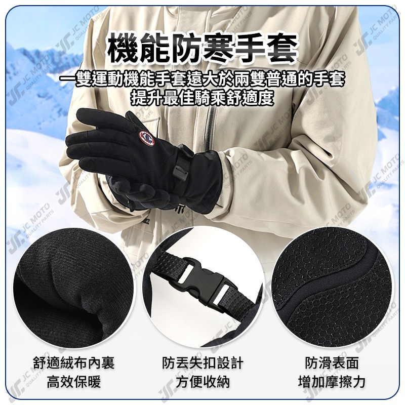 【JC-MOTO】 手套 防寒手套 防水手套 抗寒 保暖 防水 手套 機車手套 防風 防水 抗寒 保暖手套【運動手套】-細節圖6