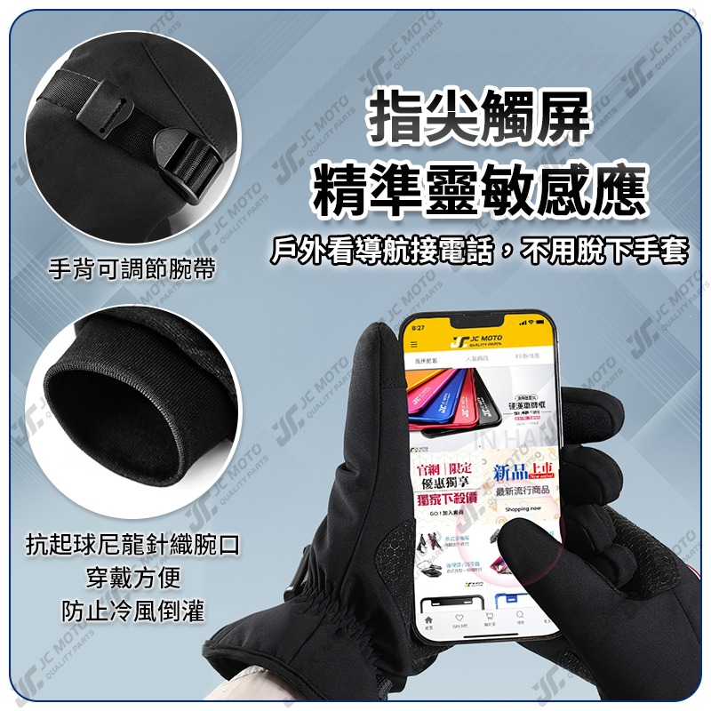 【JC-MOTO】 手套 防寒手套 防水手套 抗寒 保暖 防水 手套 機車手套 防風 防水 抗寒 保暖手套【運動手套】-細節圖7