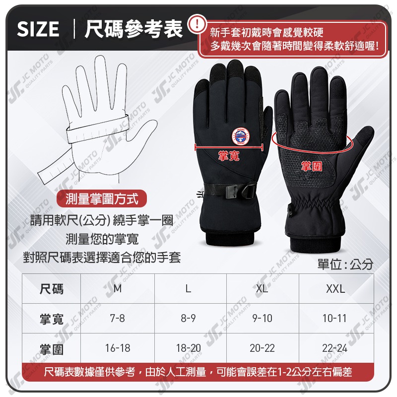 【JC-MOTO】 手套 防寒手套 防水手套 抗寒 保暖 防水 手套 機車手套 防風 防水 抗寒 保暖手套【運動手套】-細節圖8