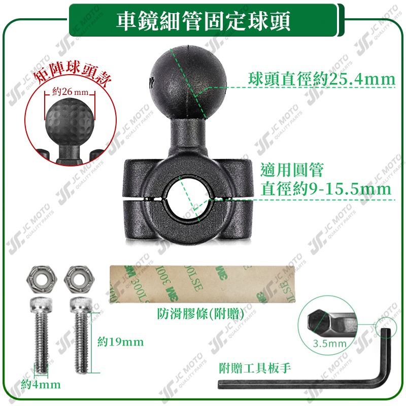 【JC-MOTO】 五匹 MWUPP U型 變徑 手機架配件 球頭 細管球頭 手機架球頭 手機架 管狀-細節圖5