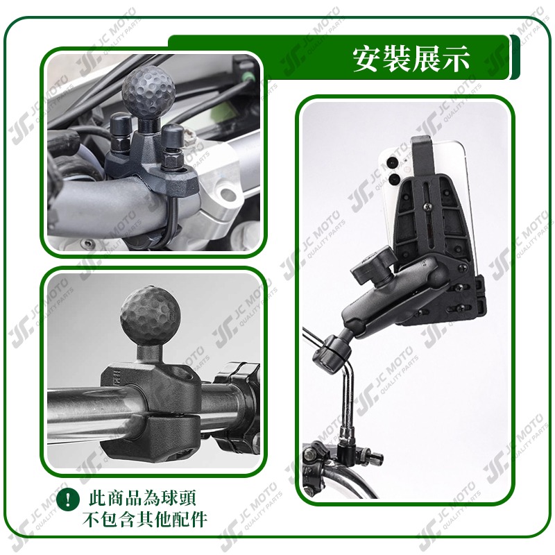 【JC-MOTO】 五匹 MWUPP U型 變徑 手機架配件 球頭 細管球頭 手機架球頭 手機架 管狀-細節圖10