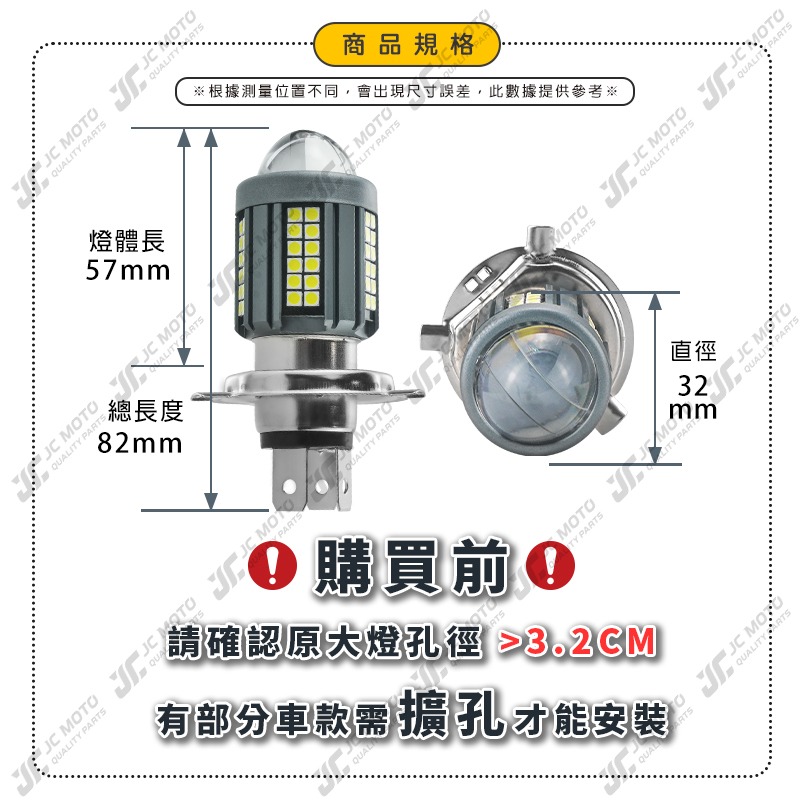 【JC-MOTO】 K6 魚眼 H4 60晶魚眼 大燈 魚眼大燈 LED 燈泡 雙光 機車魚眼大燈泡-細節圖10