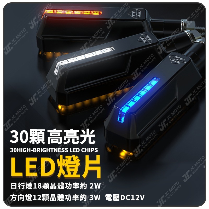 【JC-MOTO】 靈獸 L25 方向燈 LED方向燈 日行燈 定位燈 晝行燈 LED燈 方向灯 日行灯-細節圖8